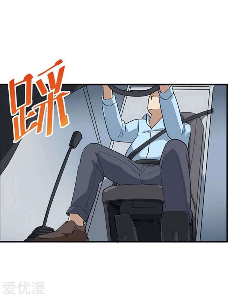 image-komik-school-flower-master-chapter-15-21/33