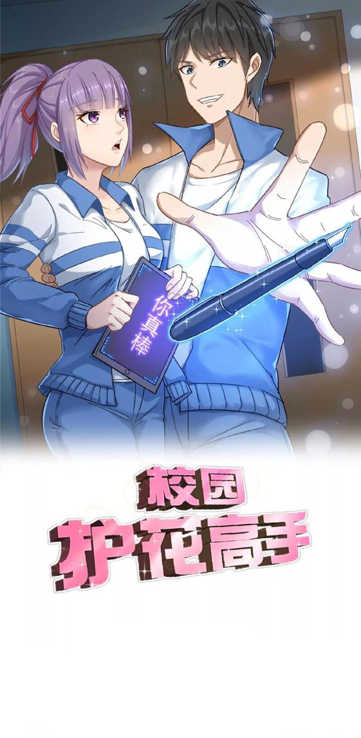 image-komik-school-flower-master-chapter-150-0/12