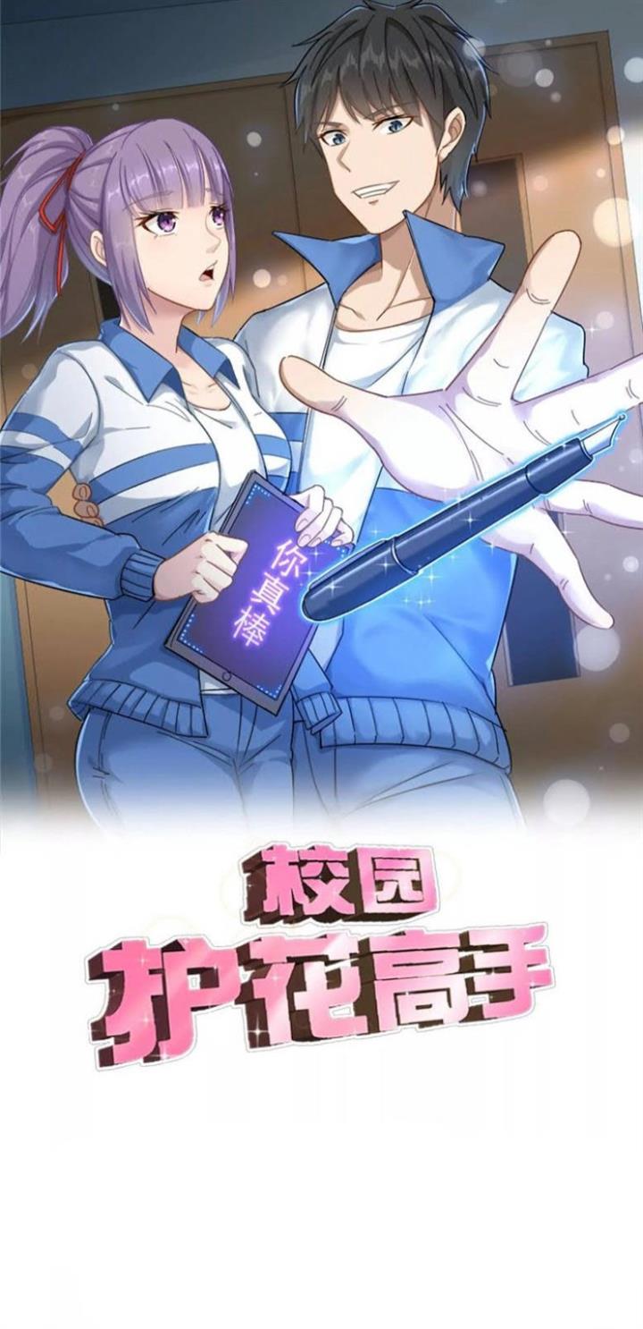 image-komik-school-flower-master-chapter-171-0/10