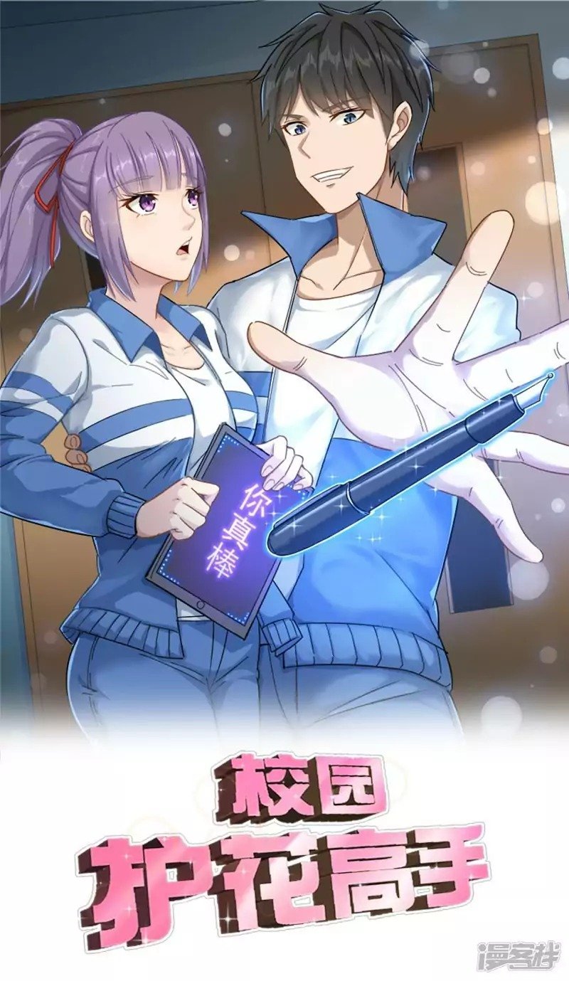 image-komik-school-flower-master-chapter-2-1/34