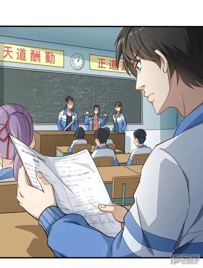 image-komik-school-flower-master-chapter-2-6/34