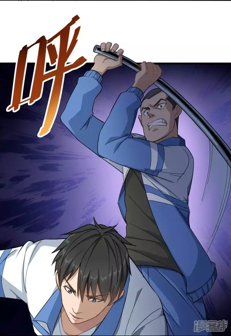 image-komik-school-flower-master-chapter-2-19/34