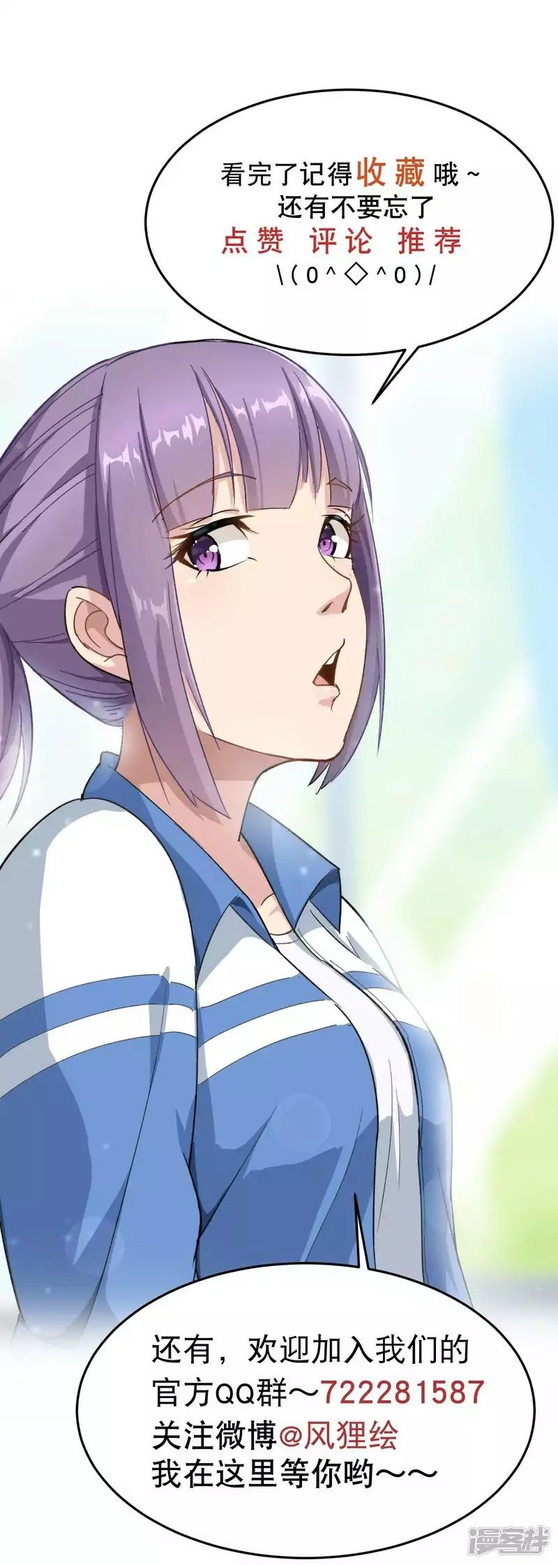 image-komik-school-flower-master-chapter-2-31/34