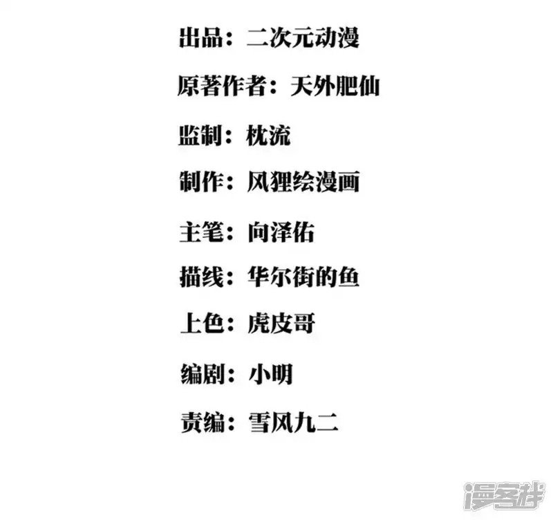 image-komik-school-flower-master-chapter-4-1/37