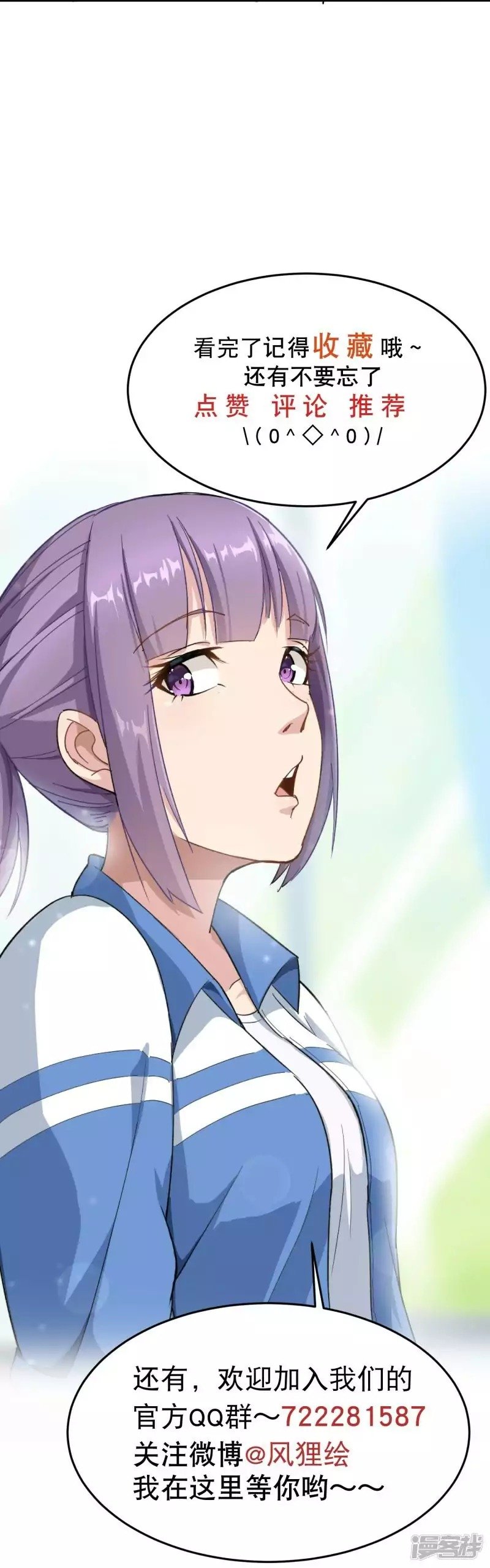 image-komik-school-flower-master-chapter-4-34/37