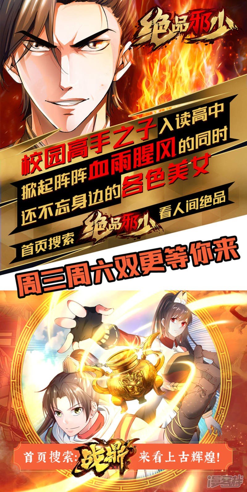 image-komik-school-flower-master-chapter-8-12/16