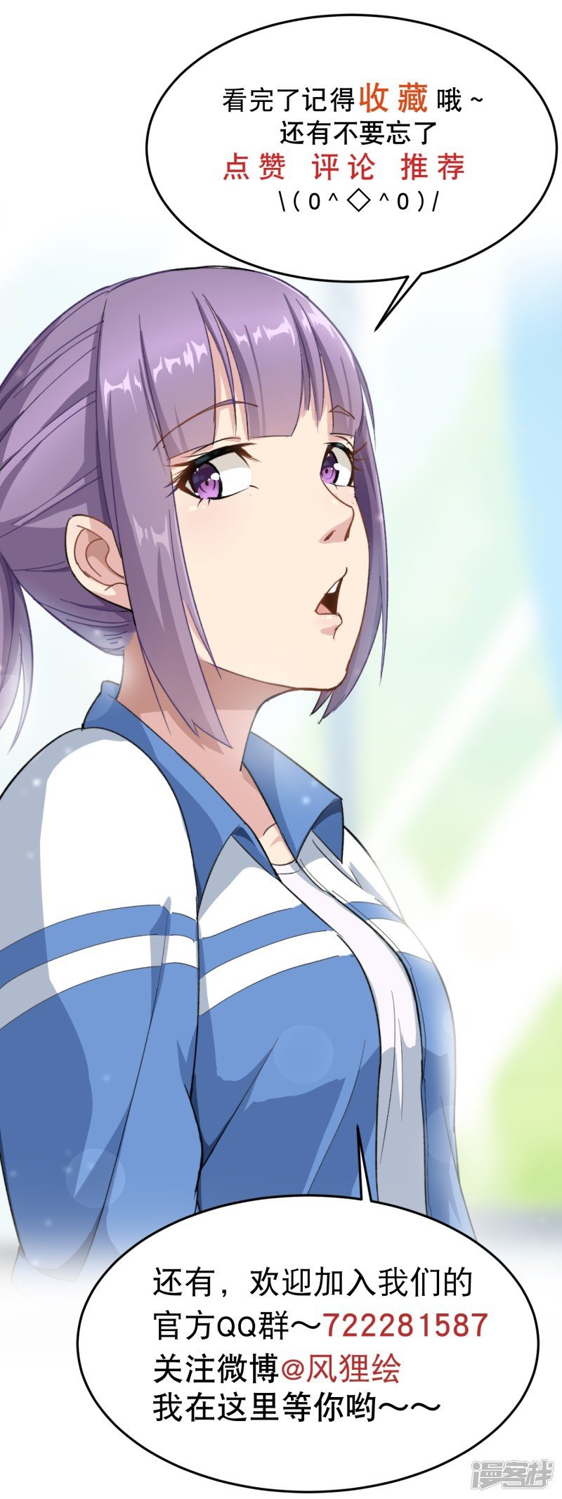 image-komik-school-flower-master-chapter-8-13/16