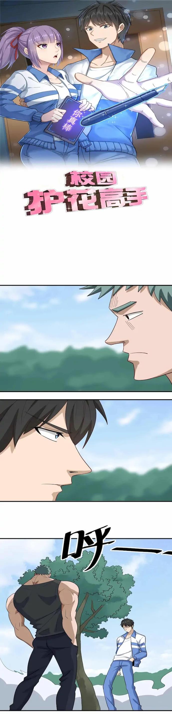 image-komik-school-flower-master-chapter-81-0/8