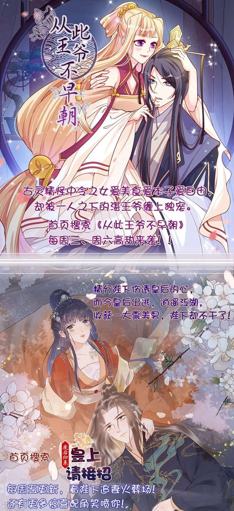 image-komik-school-flower-master-chapter-9-34/37