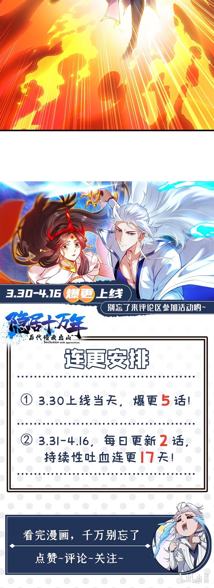 image-komik-seclusion-with-apprentices-chapter-10-7/8