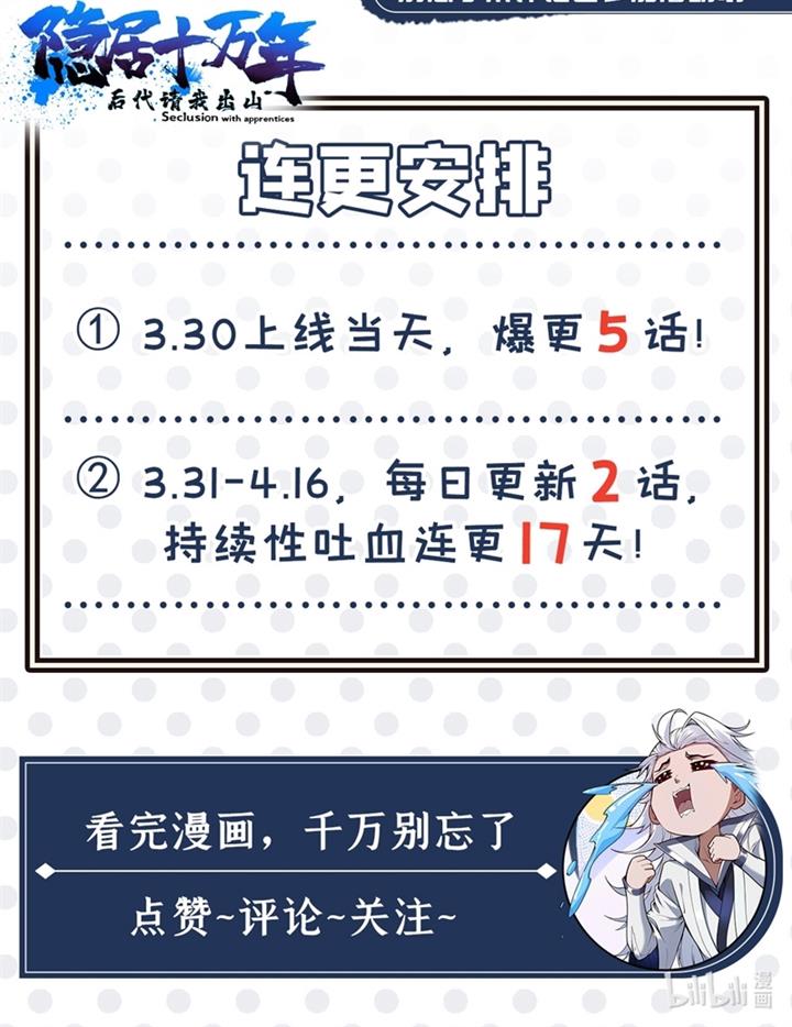 image-komik-seclusion-with-apprentices-chapter-12-7/8