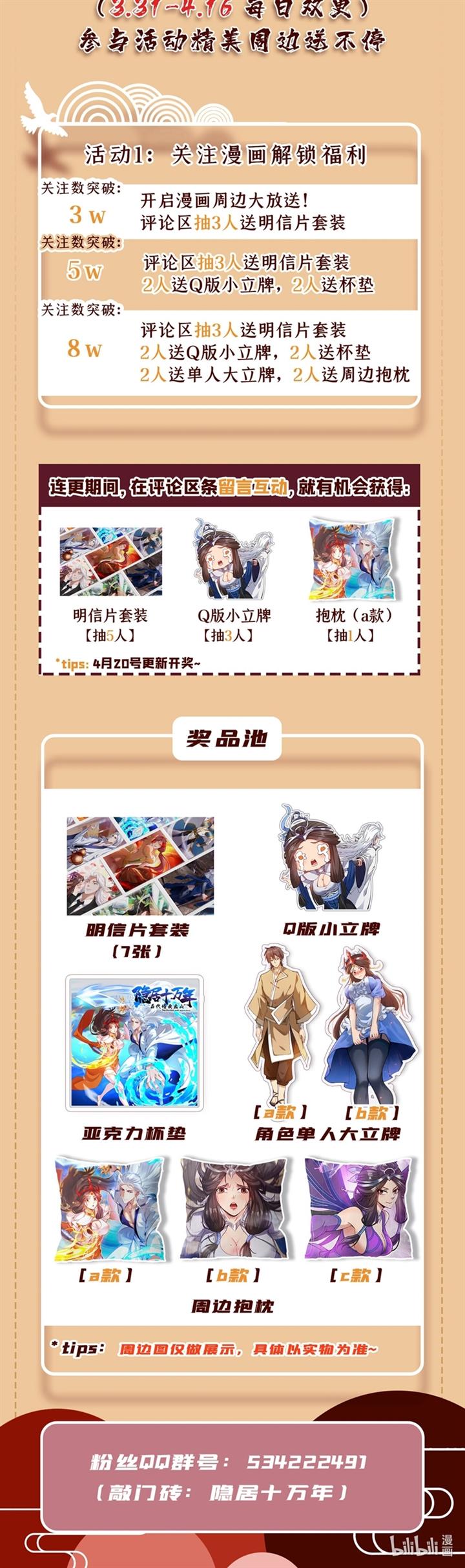 image-komik-seclusion-with-apprentices-chapter-13-7/8