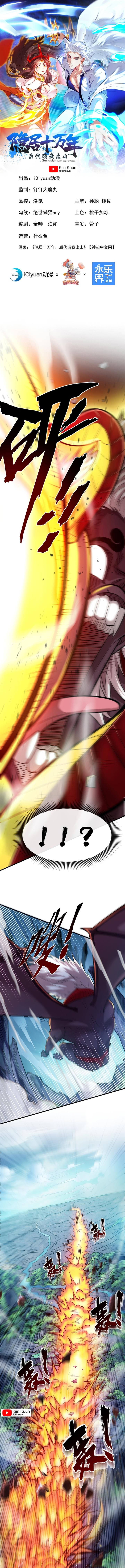 image-komik-seclusion-with-apprentices-chapter-14-0/6