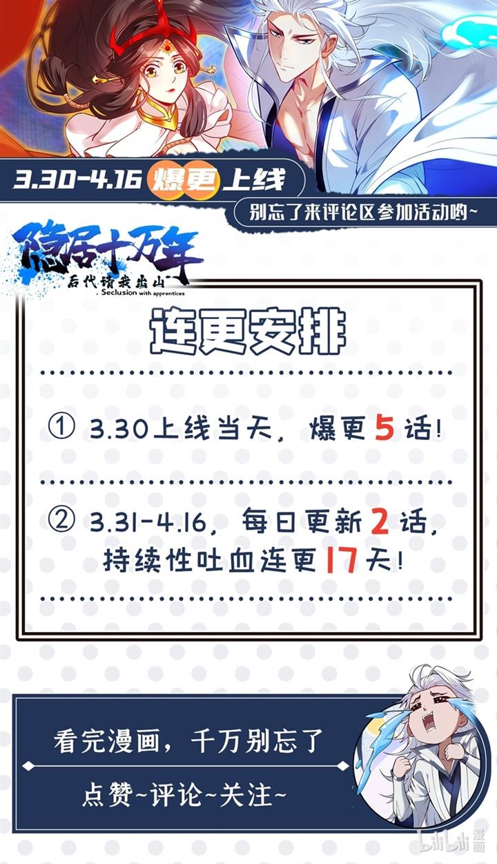 image-komik-seclusion-with-apprentices-chapter-16-5/6