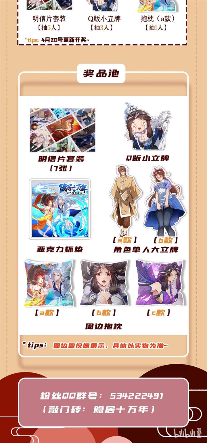 image-komik-seclusion-with-apprentices-chapter-29-6/7