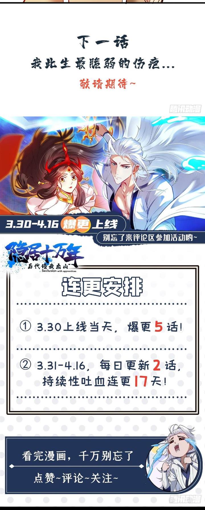 image-komik-seclusion-with-apprentices-chapter-30-31/32