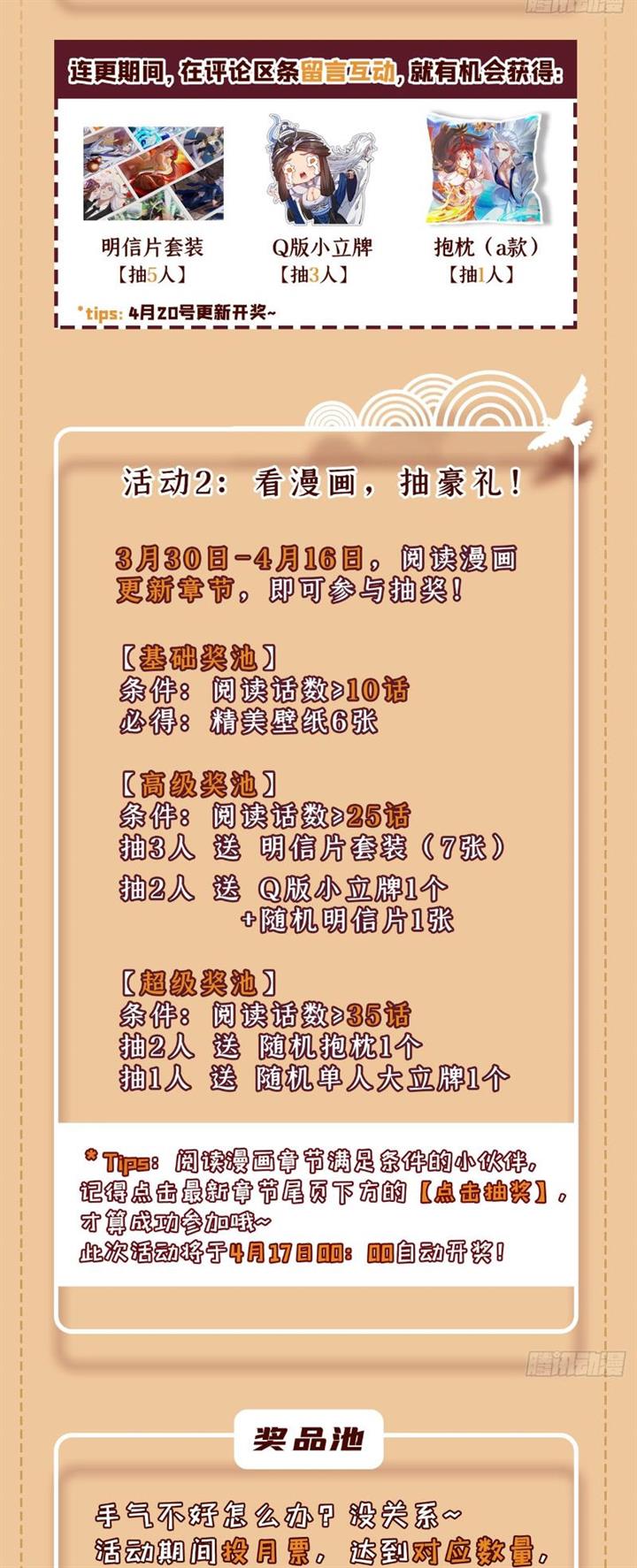 image-komik-seclusion-with-apprentices-chapter-31-31/33