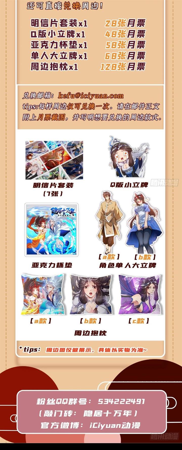 image-komik-seclusion-with-apprentices-chapter-31-32/33