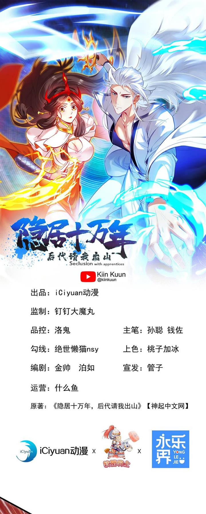 image-komik-seclusion-with-apprentices-chapter-35-0/32