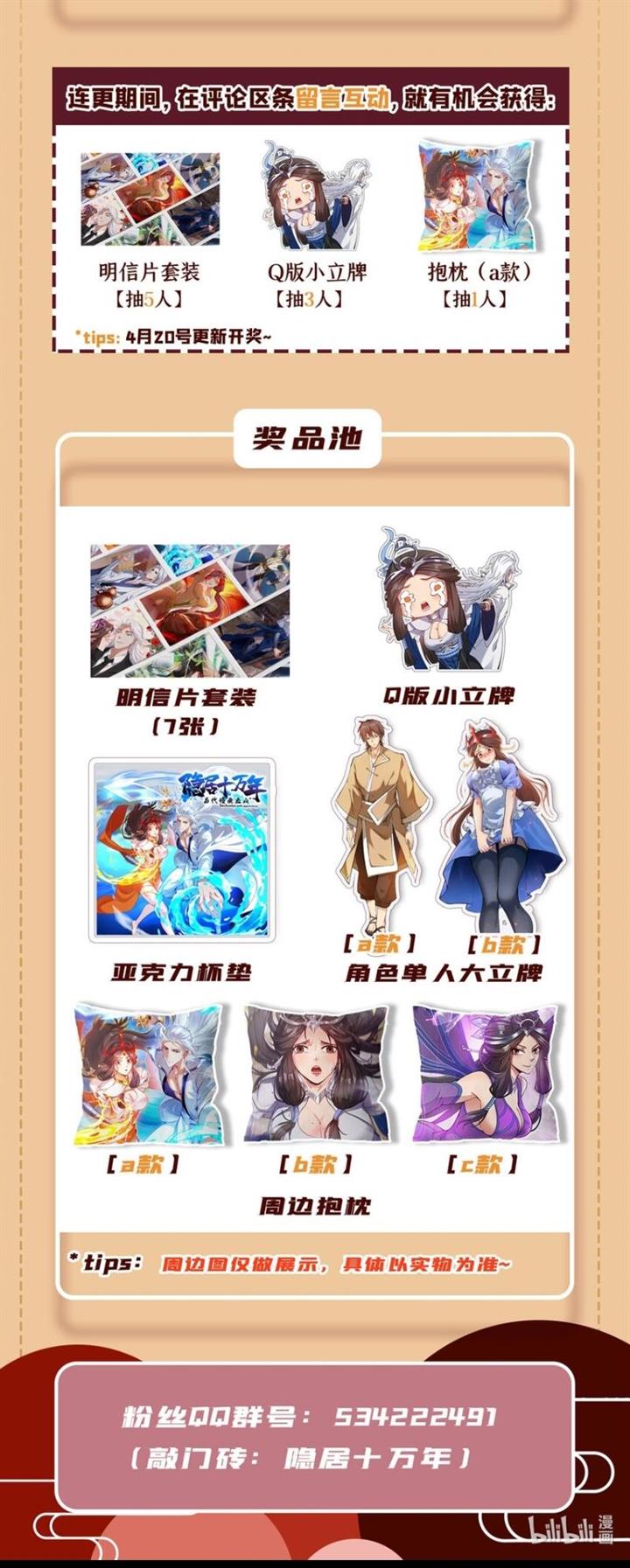 image-komik-seclusion-with-apprentices-chapter-35-31/32