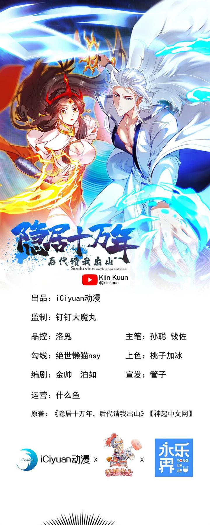 image-komik-seclusion-with-apprentices-chapter-36-0/31