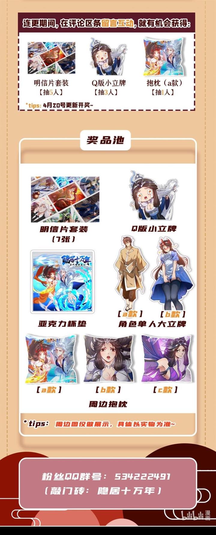 image-komik-seclusion-with-apprentices-chapter-37-31/32