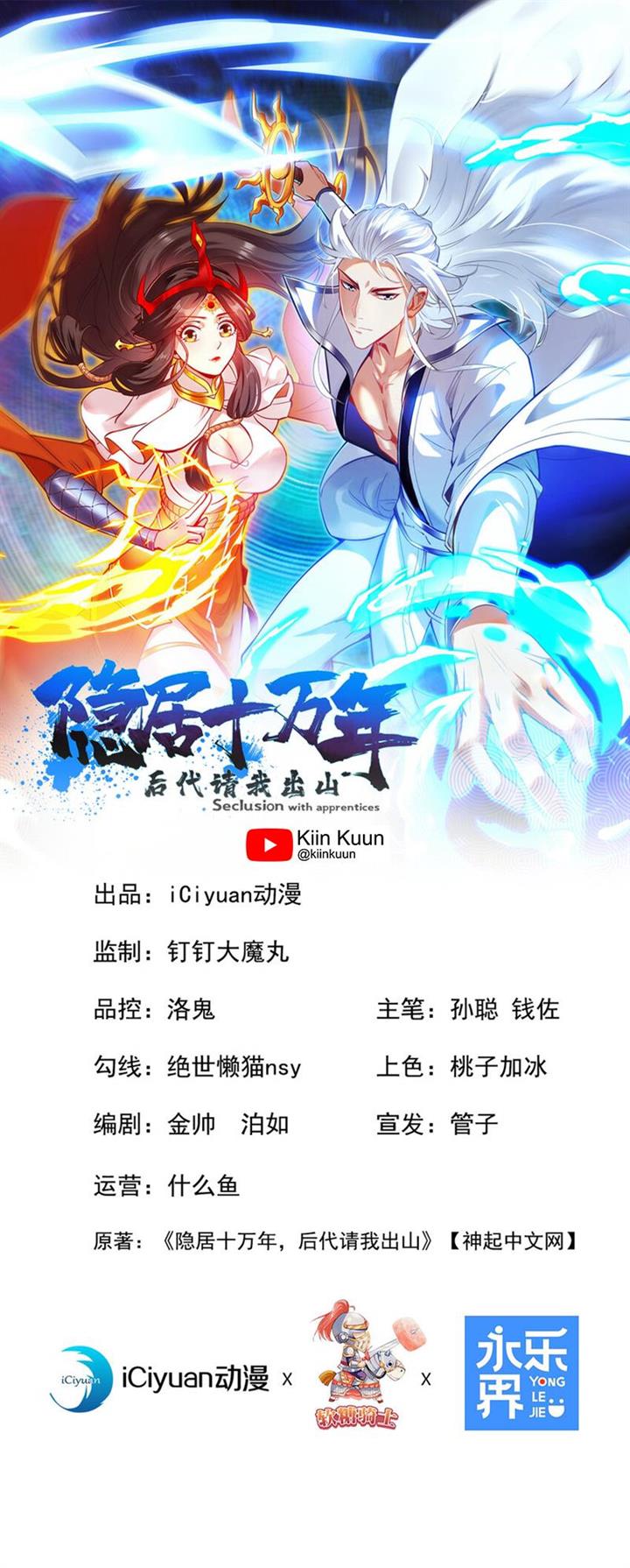 image-komik-seclusion-with-apprentices-chapter-39-0/35