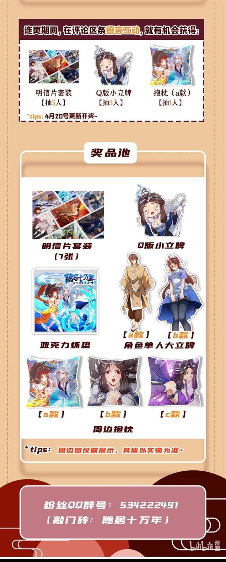 image-komik-seclusion-with-apprentices-chapter-39-34/35