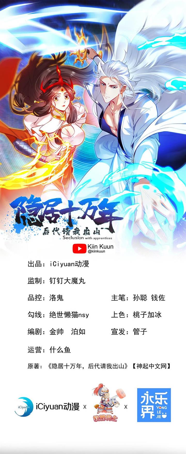 image-komik-seclusion-with-apprentices-chapter-40-0/34