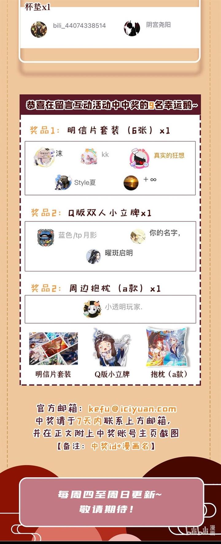 image-komik-seclusion-with-apprentices-chapter-40-33/34