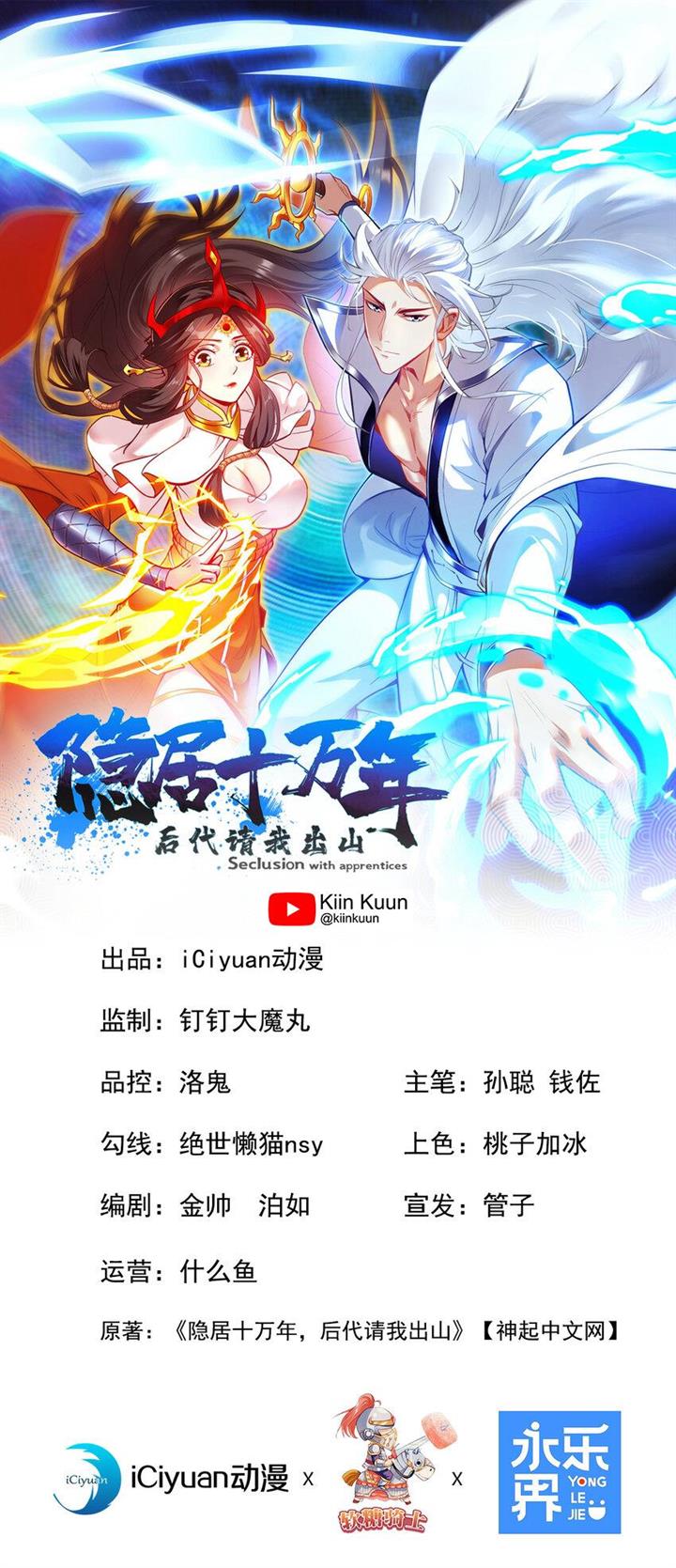 image-komik-seclusion-with-apprentices-chapter-42-0/31