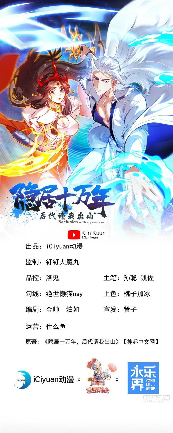 image-komik-seclusion-with-apprentices-chapter-46-0/31