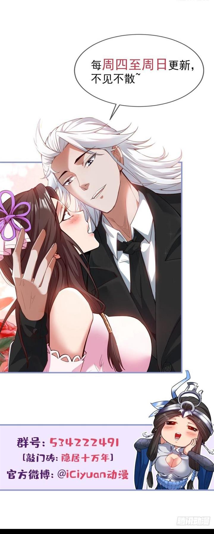 image-komik-seclusion-with-apprentices-chapter-46-30/31