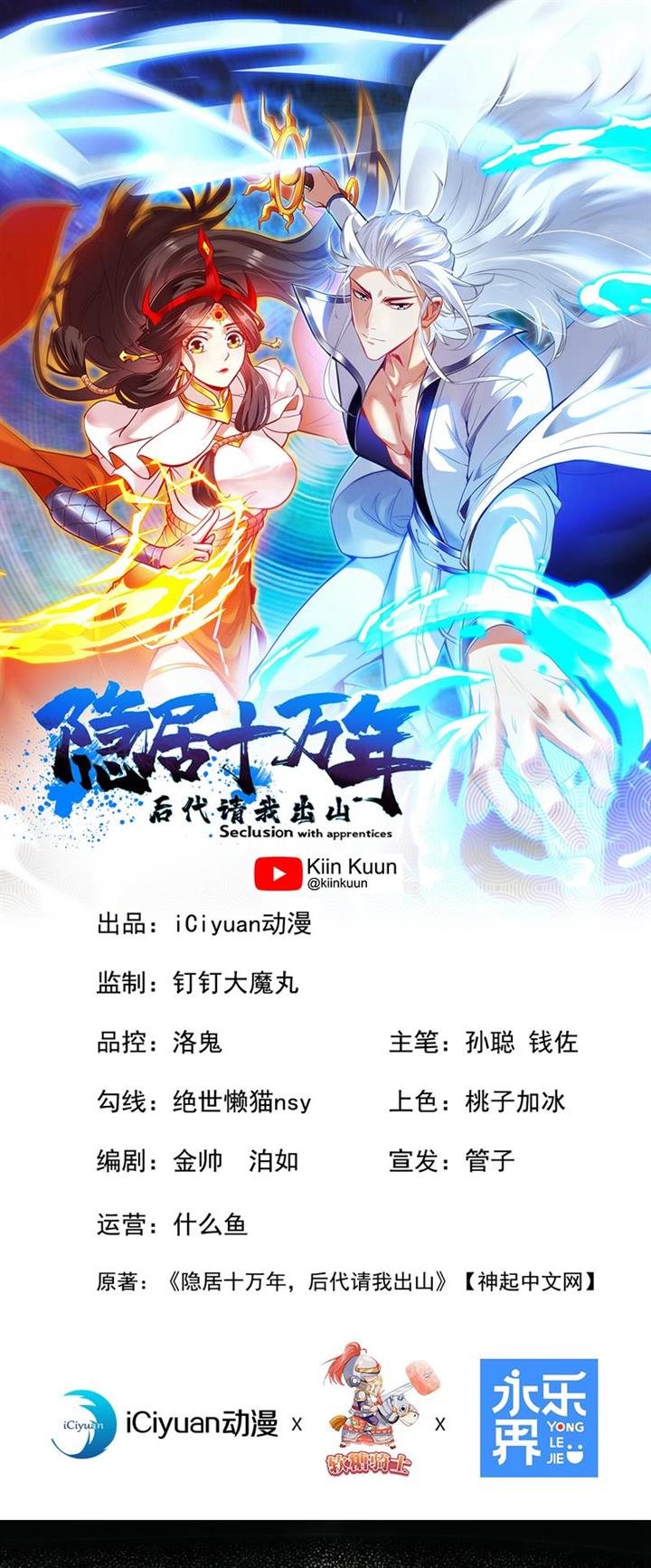 image-komik-seclusion-with-apprentices-chapter-49-0/40