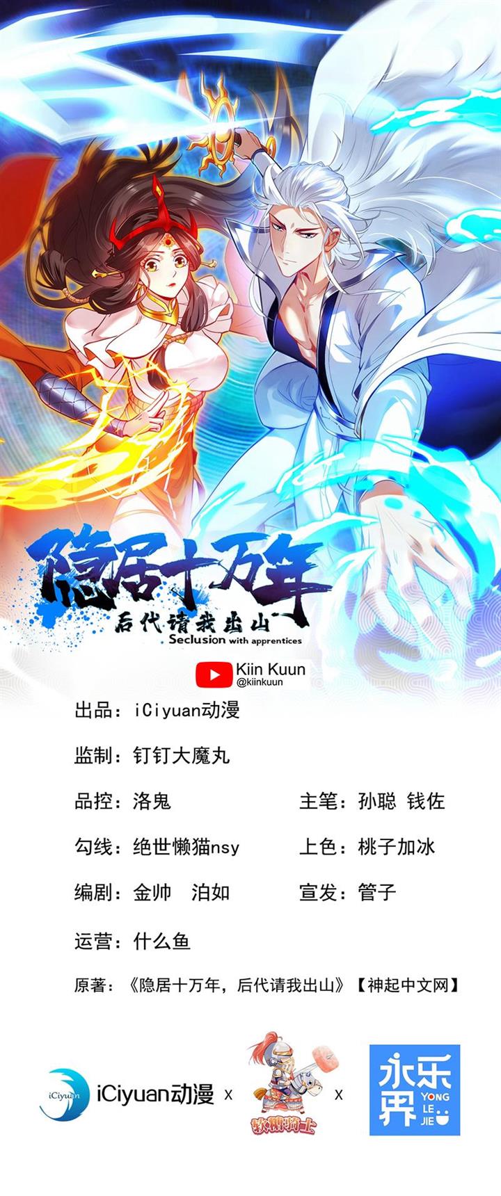 image-komik-seclusion-with-apprentices-chapter-50-0/36