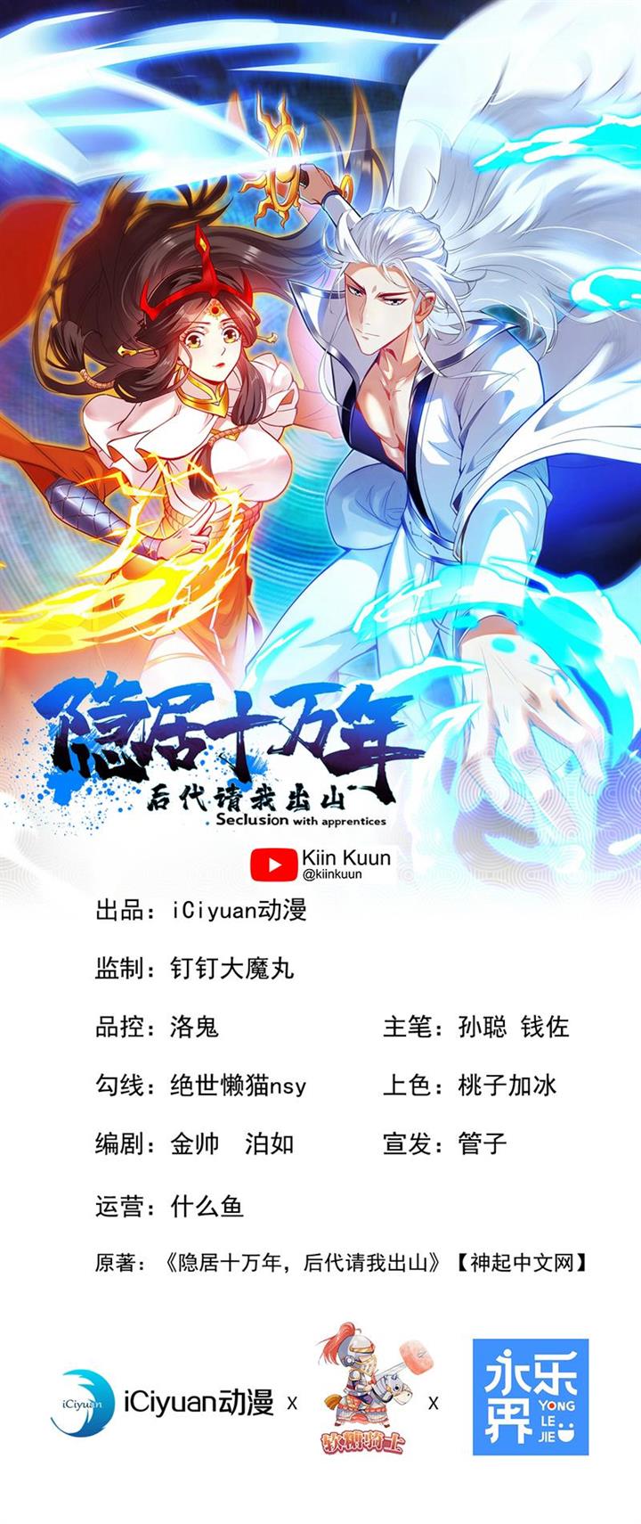 image-komik-seclusion-with-apprentices-chapter-51-0/38