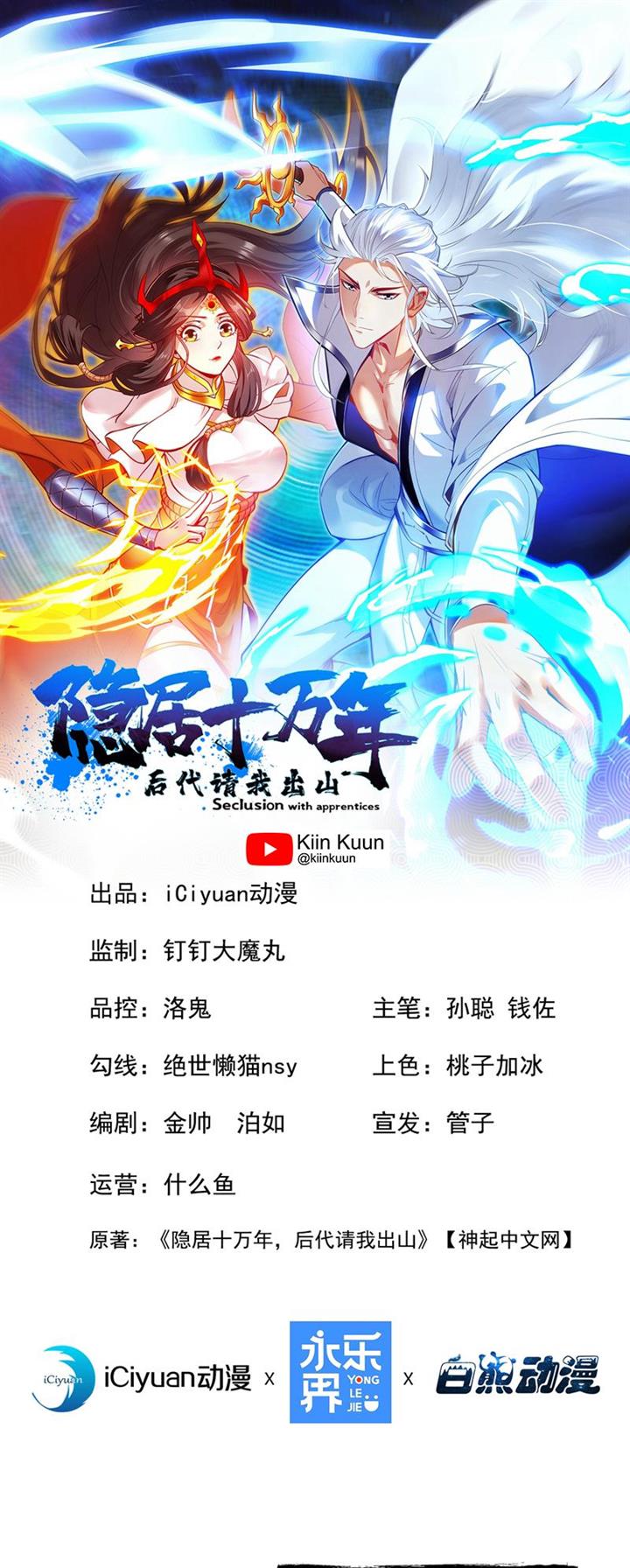 image-komik-seclusion-with-apprentices-chapter-59-0/36