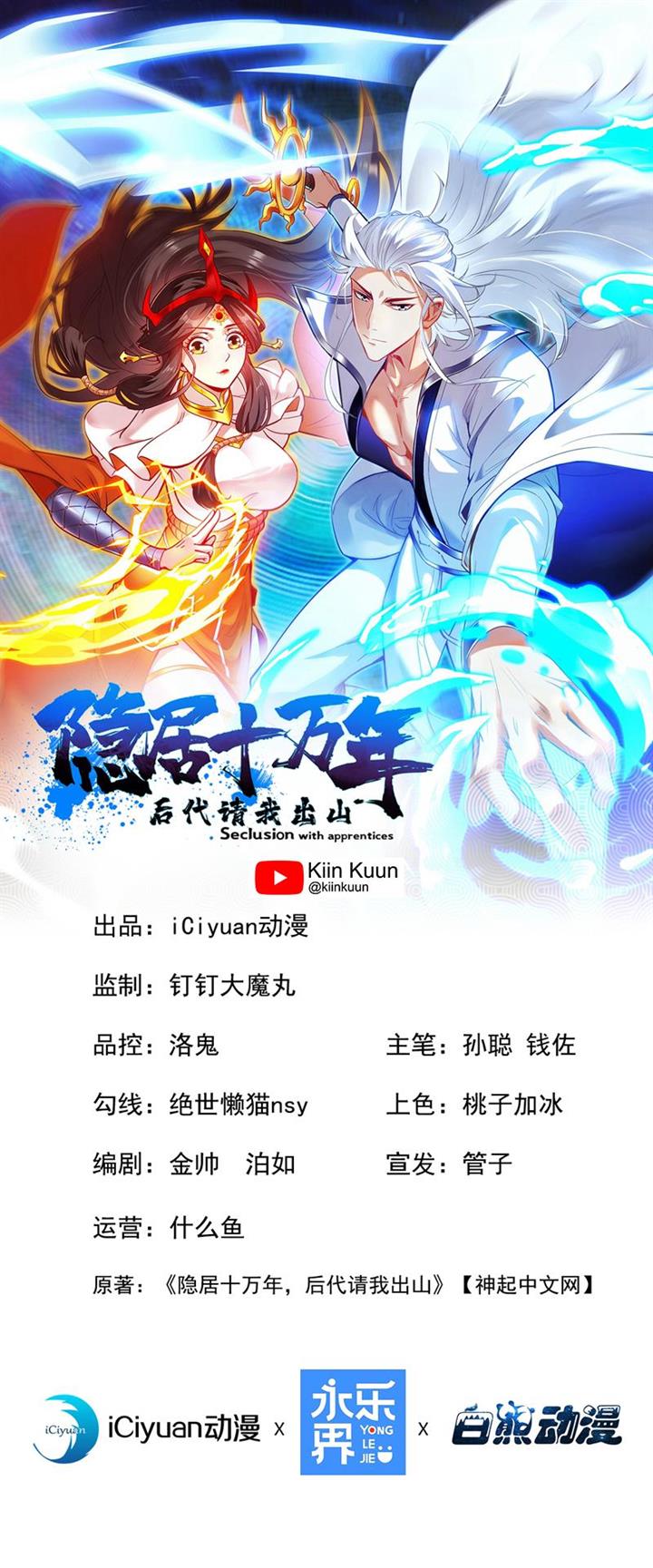 image-komik-seclusion-with-apprentices-chapter-60-0/45