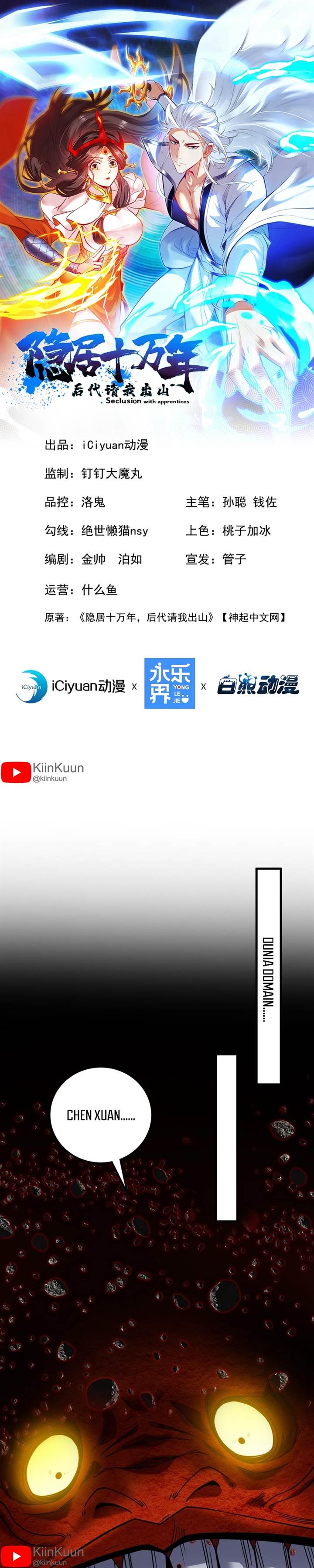 image-komik-seclusion-with-apprentices-chapter-70-0/22