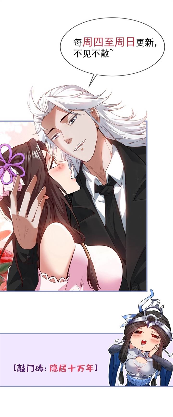 image-komik-seclusion-with-apprentices-chapter-70-21/22