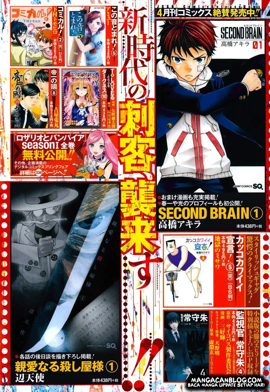 image-komik-second-brain-chapter-5-1/45