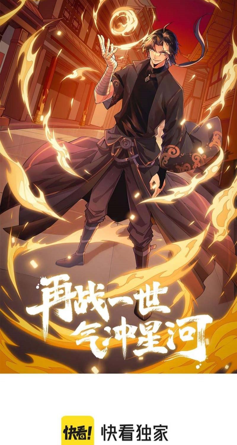 image-komik-second-fight-against-the-heavens-chapter-4-3/63