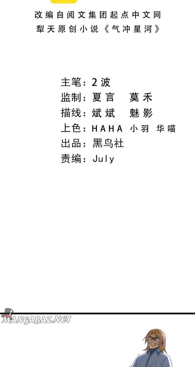 image-komik-second-fight-against-the-heavens-chapter-4-4/63