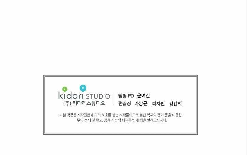 image-komik-second-life-of-a-gangster-chapter-125-17/18