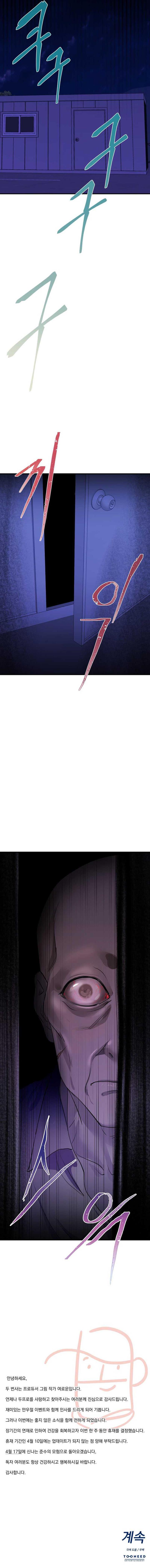 image-komik-second-life-produser-chapter-137-16/18