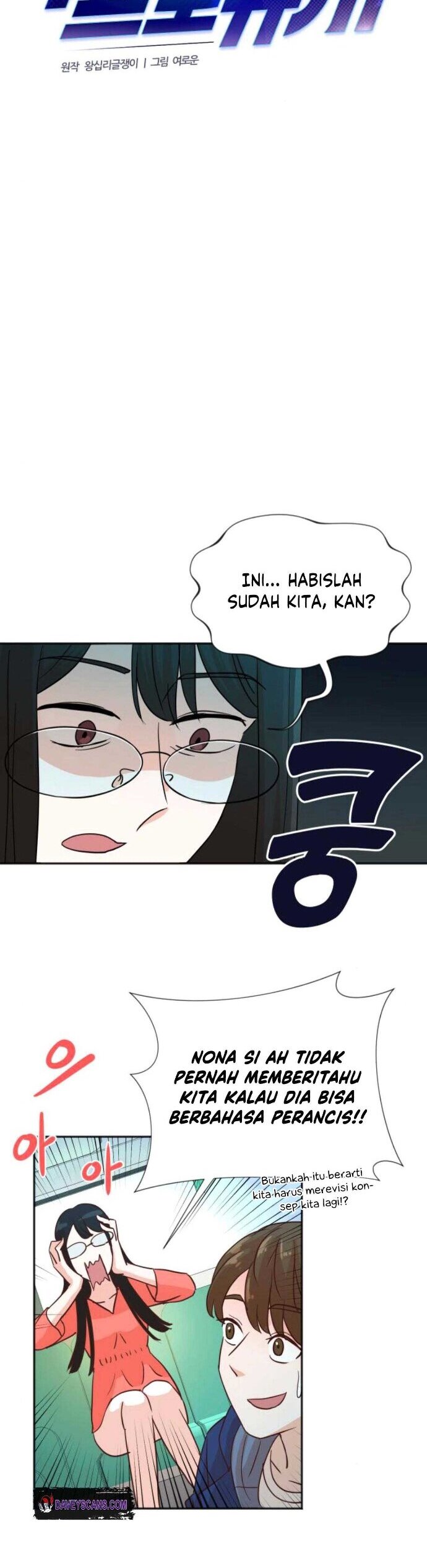 image-komik-second-life-produser-chapter-5-2/30