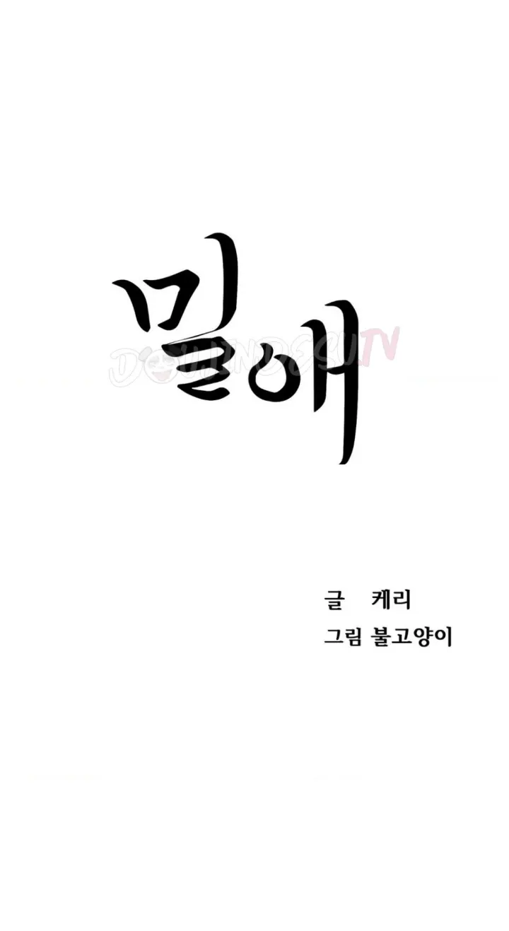 image-komik-secret-affection-chapter-11-0/50