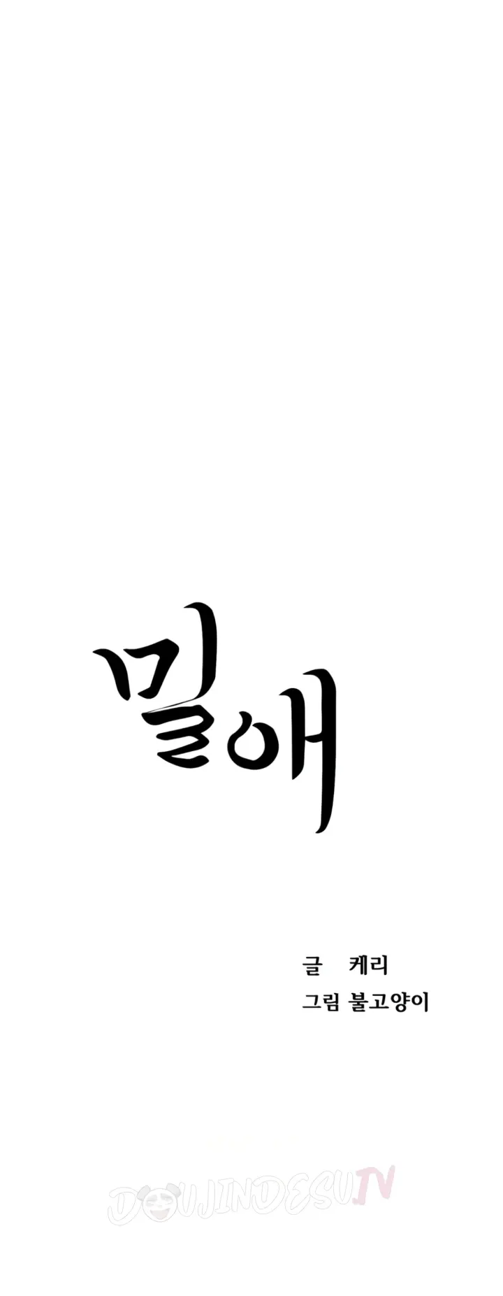 image-komik-secret-affection-chapter-17-0/49