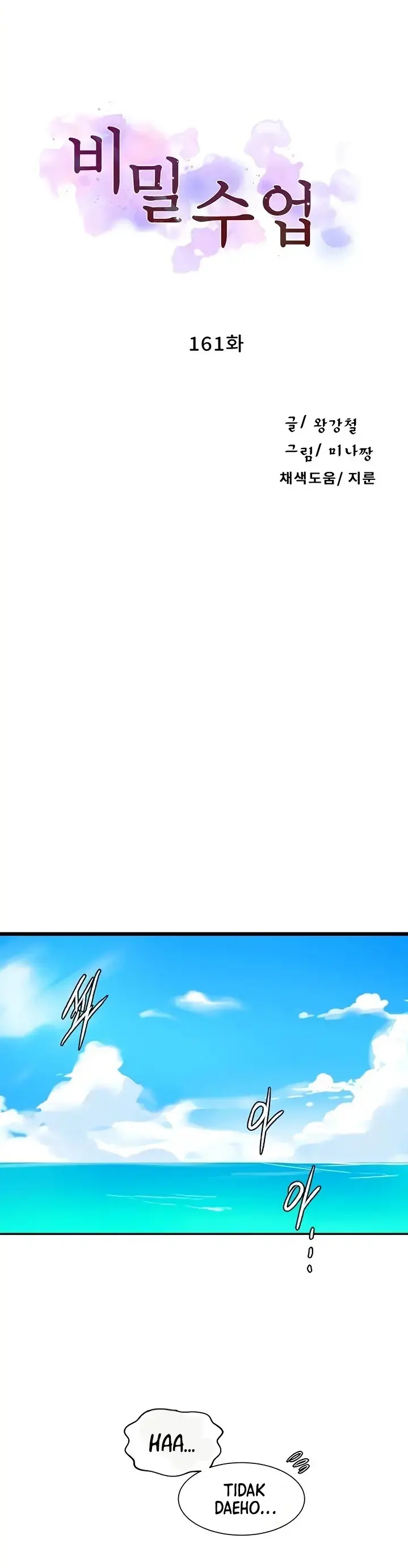 image-komik-secret-class-chapter-161-0/8