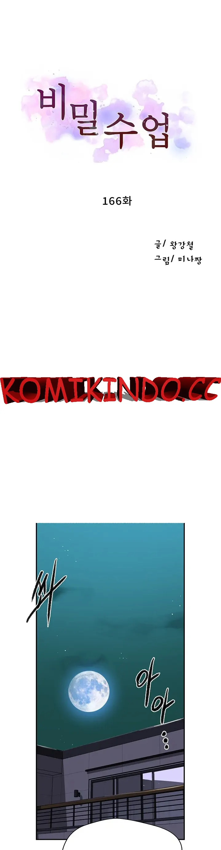 image-komik-secret-class-chapter-166-0/9